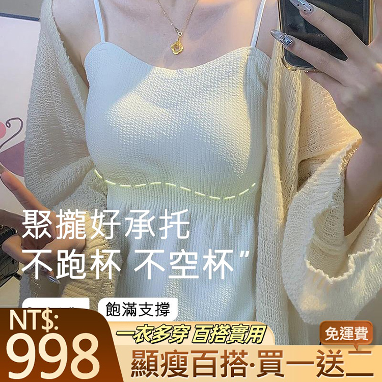 帶胸墊吊帶背心