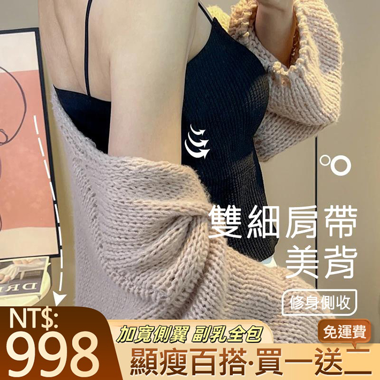帶胸墊吊帶背心